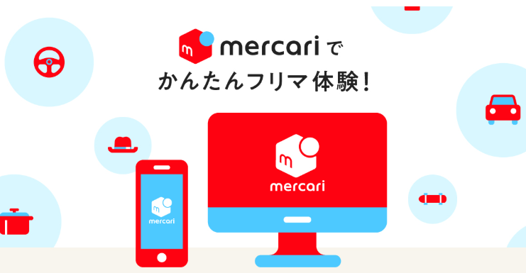 メルカリ アプリ