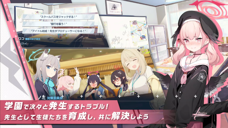 ブルーアーカイブ キャラ一覧