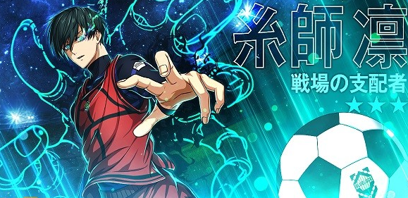 ブルーロックPWC攻略