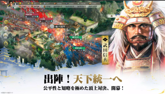 信長の野望 真戦 編成