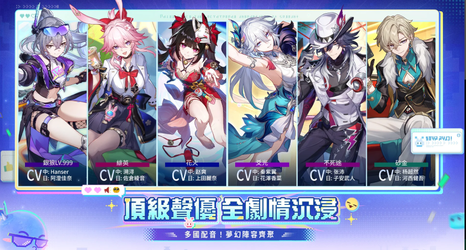 崩壞星穹鐵道下載