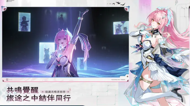 鳴潮