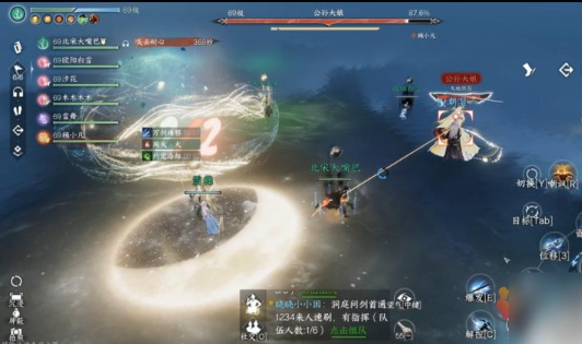 逆水寒手游