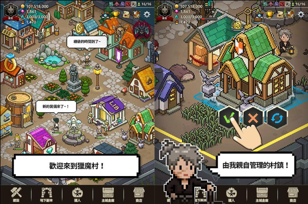 獵魔村物語