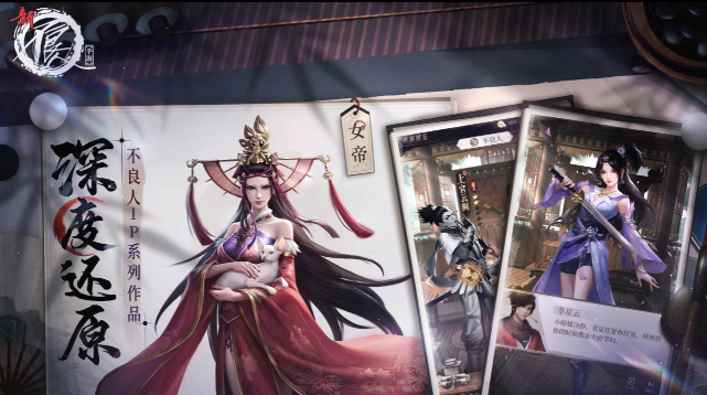 新不良人